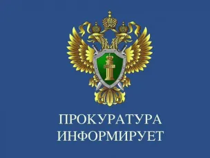 Нижегородская транспортная прокуратура разъясняет: Мошенники придумали новую схему обмана российских пользователей